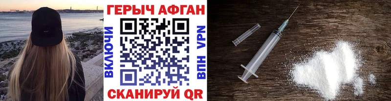 ГЕРОИН хмурый что такое наркотик Сочи