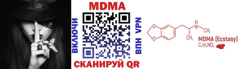 MDMA молли  Сочи 
