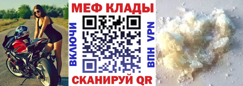 МЕФ мука mega tor Сочи цена наркотик
